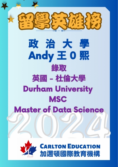 恭喜Andy成功錄取Durham University杜倫大學資料科學碩士班