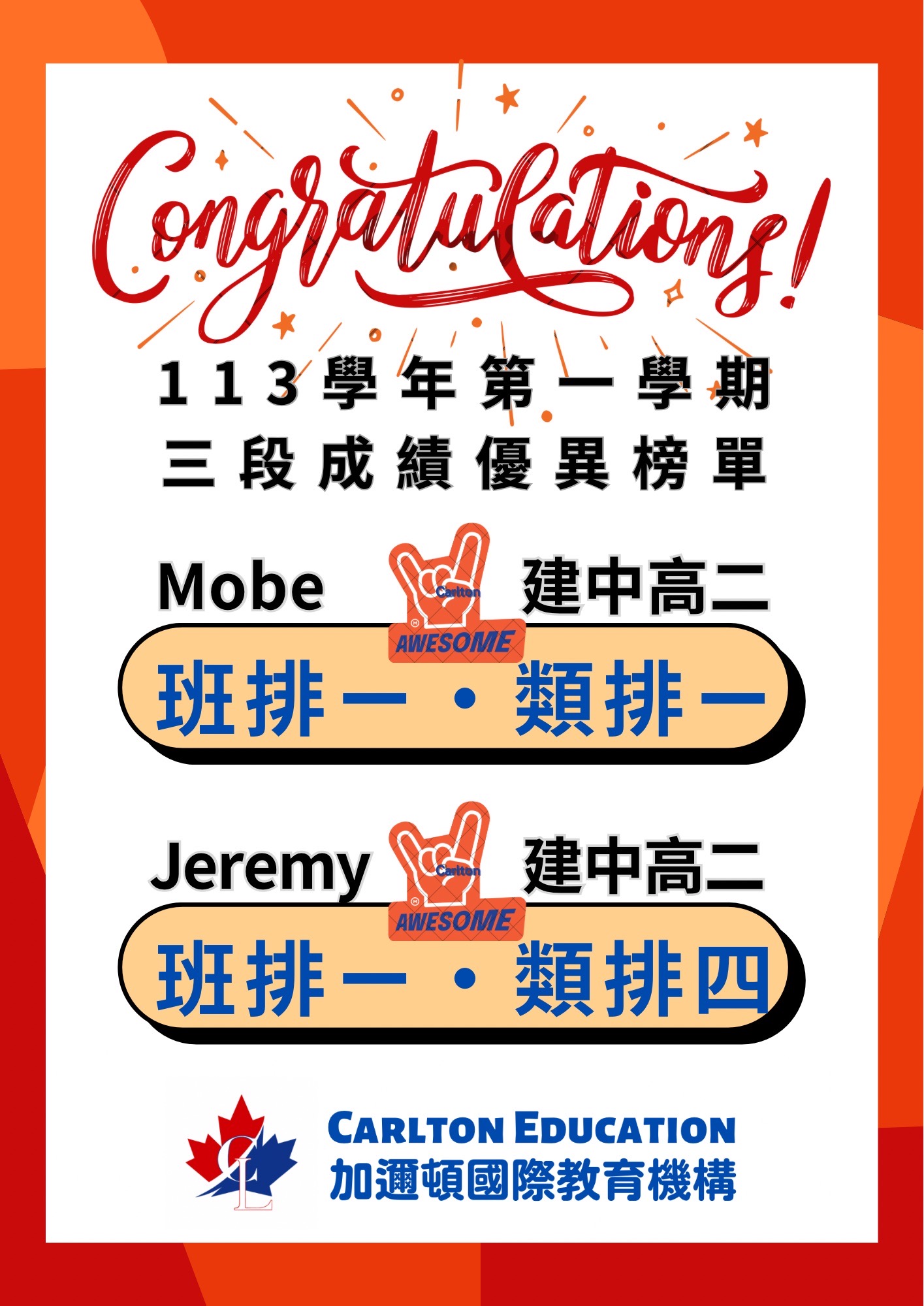 Mobe 建中高二
Jeremy 建中高二