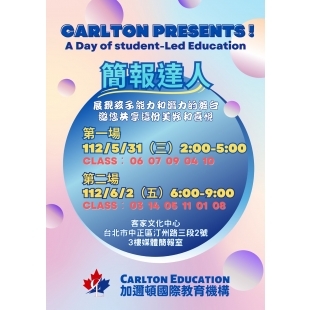 2023 Carlton 簡報達人隆重登場_0531, 0602_.jpg